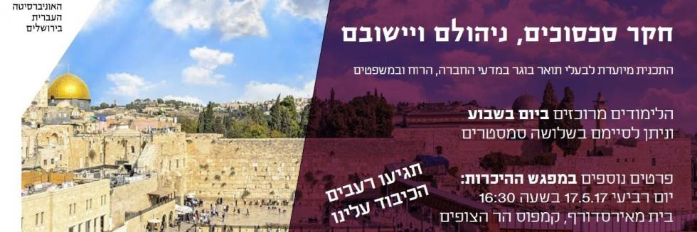 מודעת מפגש מתעניינים