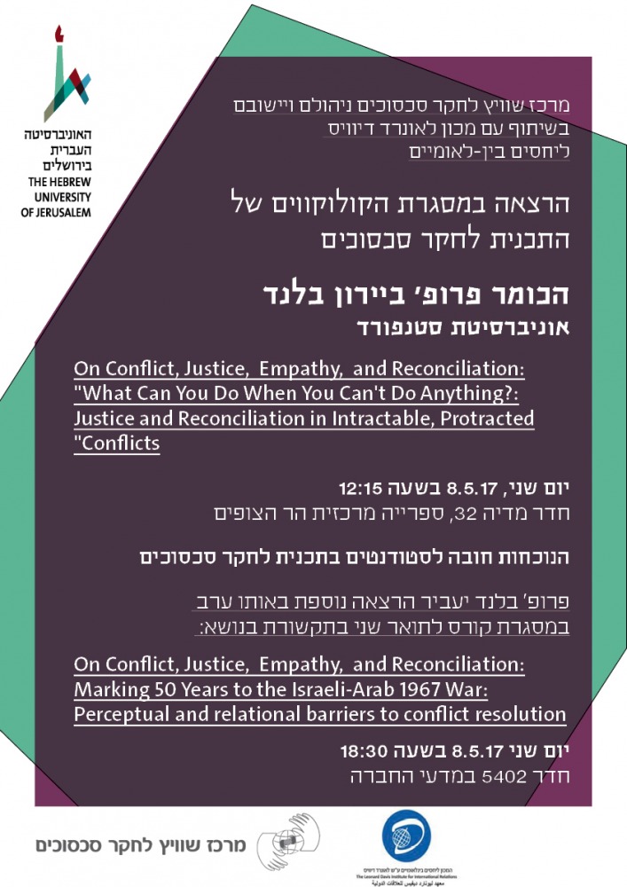 סמינר מחלקתי מאי