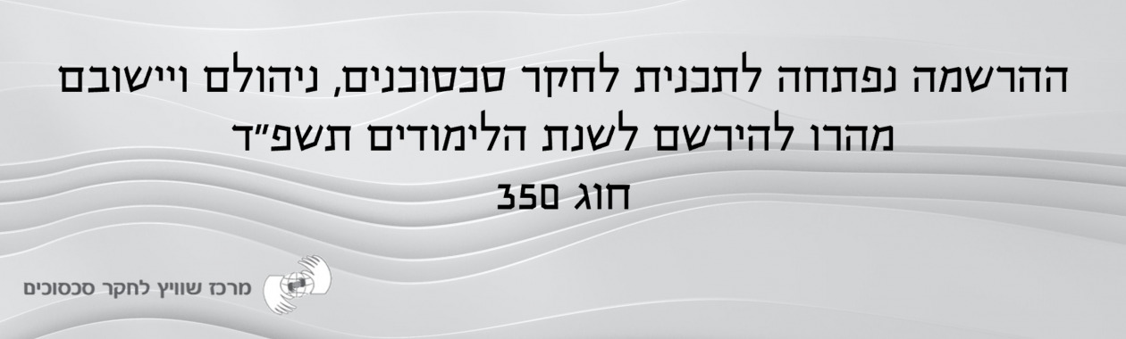 באנר הרשמה