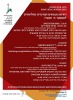 first semester seminars
