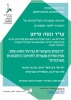 9.11.17 - עו"ד ונסה סיימן