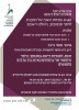 סמינר מחלקתי 7.11.16