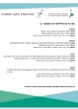 סמסטר ב'