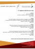סמינרים מחלקתיים סמסטר א'