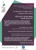 סמינר מחלקתי מאי
