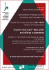 סמינר מחלקתי 6.5.17