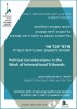 סמינר יובל שני